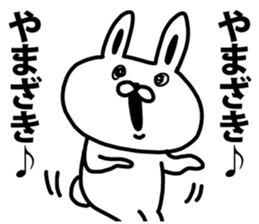 A rabbit speaks to Yamazaki sticker #8827484