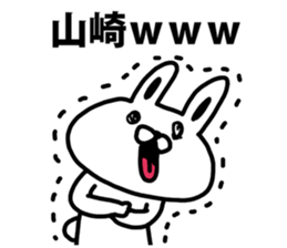 A rabbit speaks to Yamazaki sticker #8827487