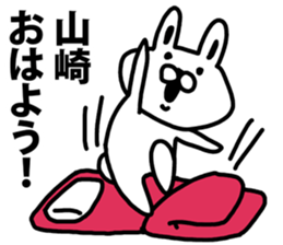 A rabbit speaks to Yamazaki sticker #8827489