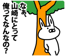 A rabbit speaks to Yamazaki sticker #8827493