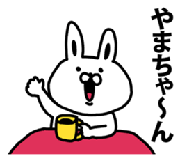 A rabbit speaks to Yamazaki sticker #8827494