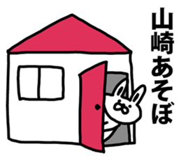 A rabbit speaks to Yamazaki sticker #8827496
