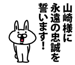 A rabbit speaks to Yamazaki sticker #8827497