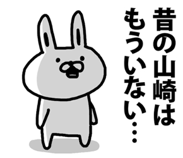 A rabbit speaks to Yamazaki sticker #8827499