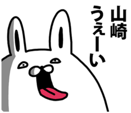 A rabbit speaks to Yamazaki sticker #8827500