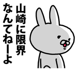 A rabbit speaks to Yamazaki sticker #8827501