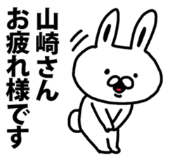 A rabbit speaks to Yamazaki sticker #8827502