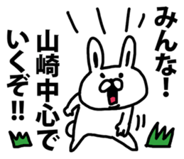 A rabbit speaks to Yamazaki sticker #8827504