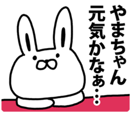 A rabbit speaks to Yamazaki sticker #8827505