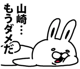 A rabbit speaks to Yamazaki sticker #8827506