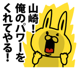 A rabbit speaks to Yamazaki sticker #8827507
