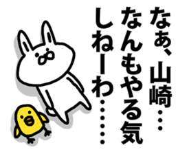 A rabbit speaks to Yamazaki sticker #8827508
