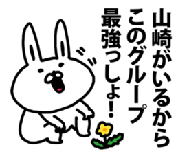 A rabbit speaks to Yamazaki sticker #8827509