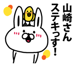 A rabbit speaks to Yamazaki sticker #8827510