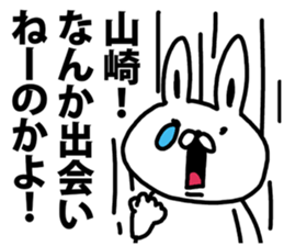 A rabbit speaks to Yamazaki sticker #8827512