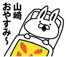 A rabbit speaks to Yamazaki sticker #8827513