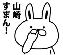 A rabbit speaks to Yamazaki sticker #8827514