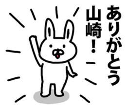 A rabbit speaks to Yamazaki sticker #8827515