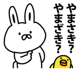 A rabbit speaks to Yamazaki sticker #8827516