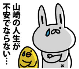 A rabbit speaks to Yamazaki sticker #8827517