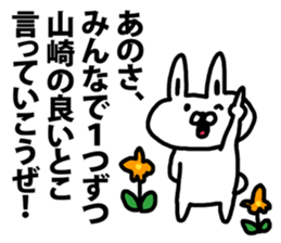 A rabbit speaks to Yamazaki sticker #8827518