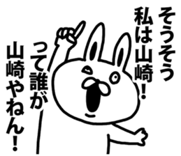 A rabbit speaks to Yamazaki sticker #8827520
