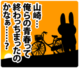 A rabbit speaks to Yamazaki sticker #8827521