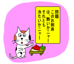 It is a variety of cat2 sticker #8832658