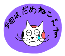 It is a variety of cat2 sticker #8832678