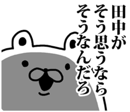 A bear speaks to Tanaka sticker #8890401