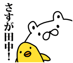 A bear speaks to Tanaka sticker #8890402