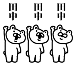 A bear speaks to Tanaka sticker #8890403