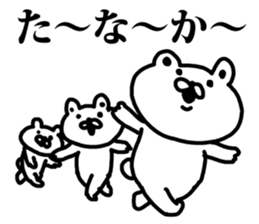 A bear speaks to Tanaka sticker #8890406