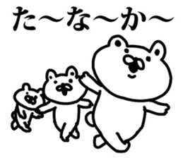 A bear speaks to Tanaka sticker #8890406