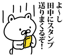 A bear speaks to Tanaka sticker #8890407