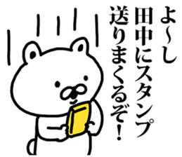 A bear speaks to Tanaka sticker #8890407