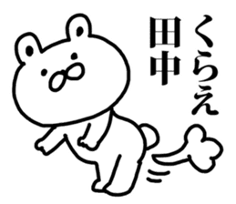 A bear speaks to Tanaka sticker #8890408