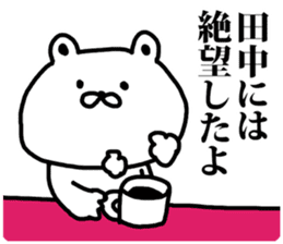 A bear speaks to Tanaka sticker #8890411