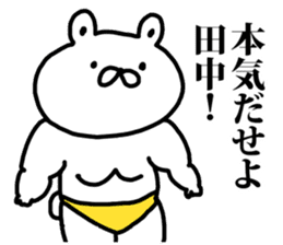 A bear speaks to Tanaka sticker #8890415