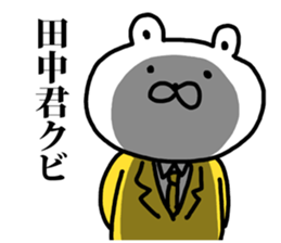 A bear speaks to Tanaka sticker #8890417