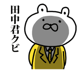 A bear speaks to Tanaka sticker #8890417
