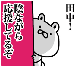A bear speaks to Tanaka sticker #8890419