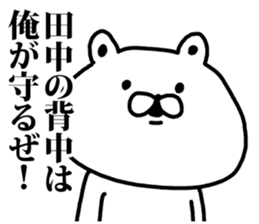 A bear speaks to Tanaka sticker #8890420