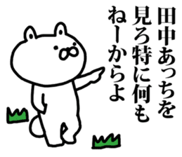 A bear speaks to Tanaka sticker #8890421