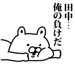 A bear speaks to Tanaka sticker #8890422