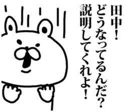 A bear speaks to Tanaka sticker #8890423