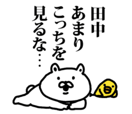 A bear speaks to Tanaka sticker #8890424