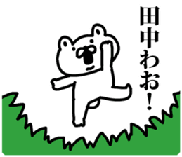 A bear speaks to Tanaka sticker #8890425