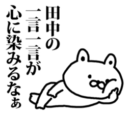 A bear speaks to Tanaka sticker #8890434