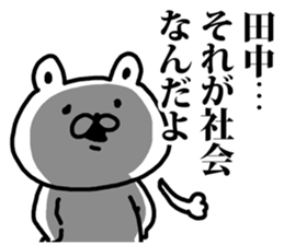 A bear speaks to Tanaka sticker #8890435